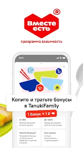 TanukiFamily — доставка еды
