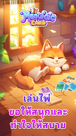 Game screenshot MeowgicCard - การ์ดเวทย์เหมียว mod apk