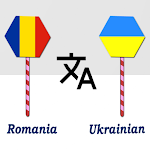 Cover Image of Скачать Romania Ukrainian Translator  APK