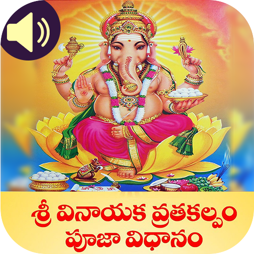 Vinayaka Pooja & Charitra logo