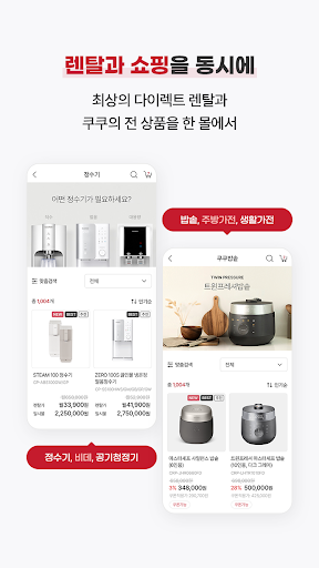 쿠쿠통합몰 screenshot 5