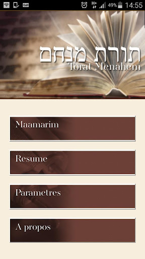 Android application Torat menahem screenshort