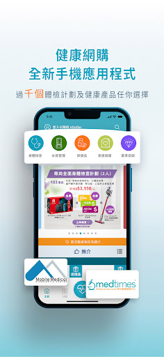 健康網購 health.ESDlife Screenshot 1 - AppWisp.com