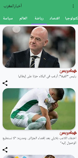 اخبار المغرب ، عاجل Screen 3