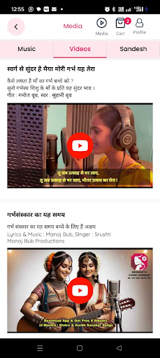 Android application Abhimanyu Garbh Sanskar screenshort