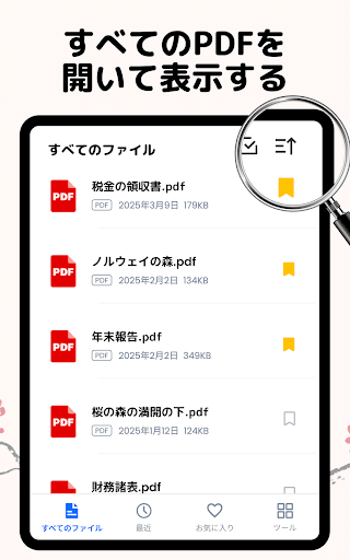 PDFリーダー - PDFビューアー ・PDF 編集 screenshot 10