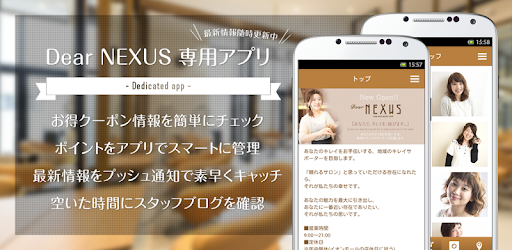 Dear Nexus Apps On Google Play