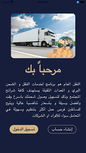 public transport النقل العام