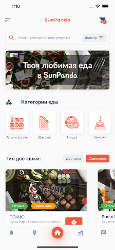 Android application SP администратор screenshort
