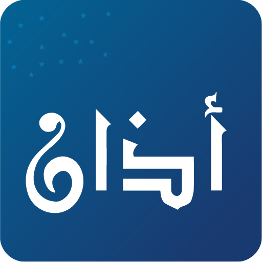 Prayer Now : Azan Prayer Times logo