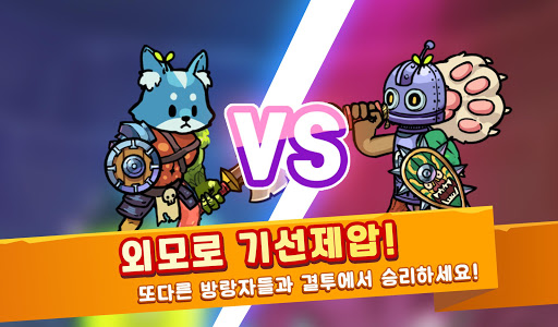 혼종용사 키우기  마왕의 던전