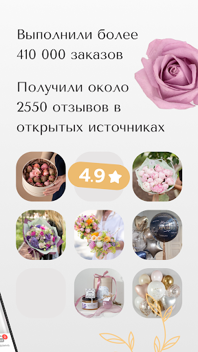 Funburg: цветы, воздушные шары Screen 2
