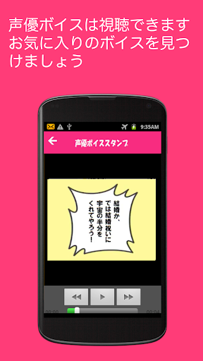 Android application 【声優ボイスアプリ】声優ボイススタンプ screenshort