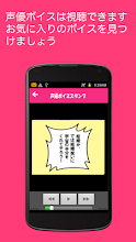 声優ボイスアプリ 声優ボイススタンプ Google Play のアプリ