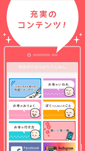 鈴虫寺 Screen 3