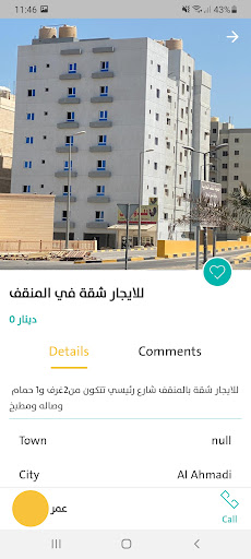 تسوق سيل - tsawqsale Screen 2