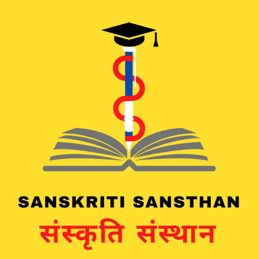 Sanskriti Sansthan logo