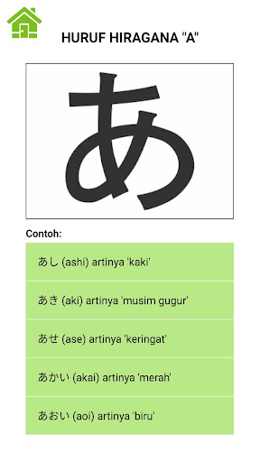 Minna no Hiragana Screen 3