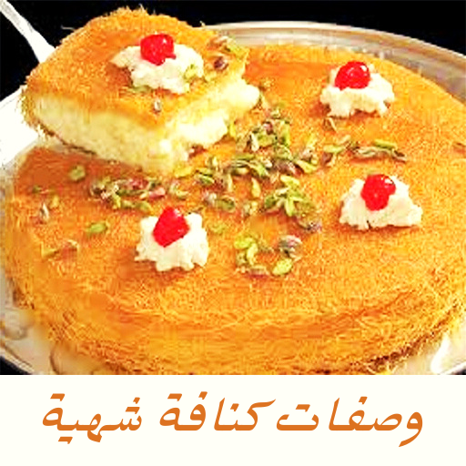 com.Kunafa.yasafi321 Windows에서 다운로드