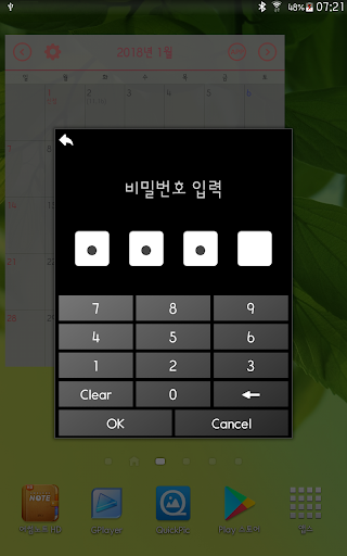 Screenshot 16