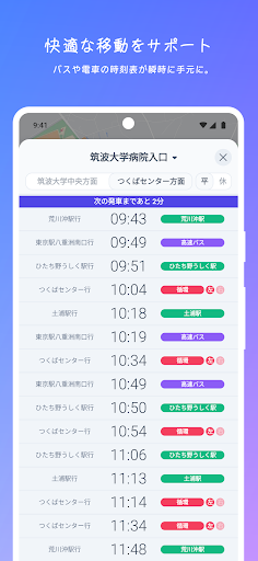 えりたんBOT Screen 3