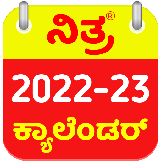 Kannada Calendar 2022 - 2023