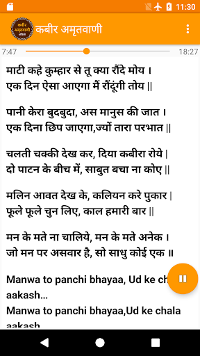 Kabir Amritwani 2023 Screen 3