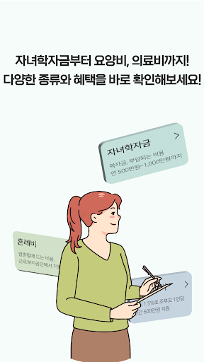 근로복지공단 대출, 근로자대출 가이드 Screen 3