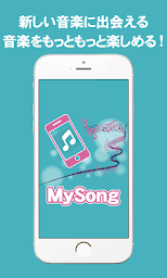音楽プレーヤー - MySong