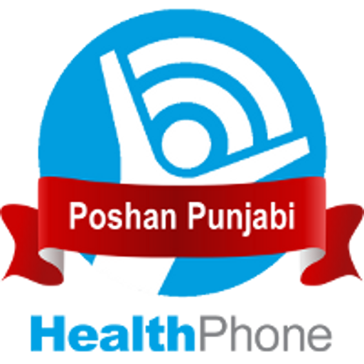 ਪੋਸ਼ਣ Poshan HealthPhone logo