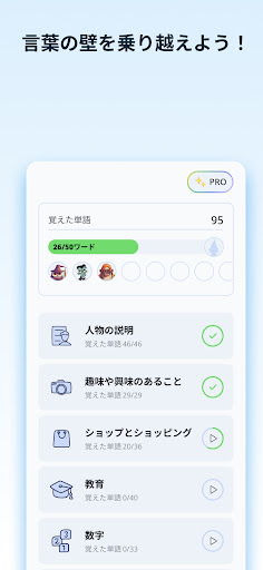 アプリのプレビュー