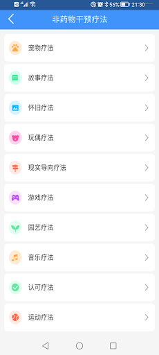 乐龄康-认知障碍数字干预 Screenshot 3 - AppWisp.com