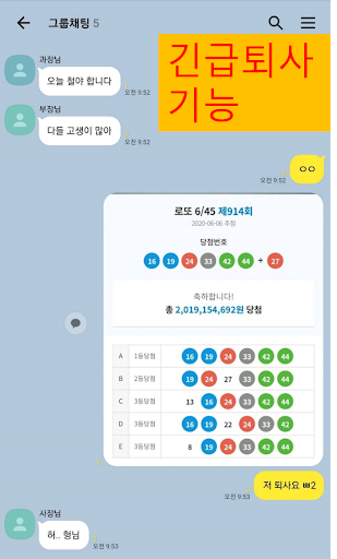 로또 당첨 체험 Screen 3