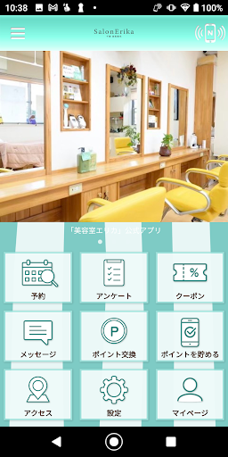 Android application SalonErika screenshort