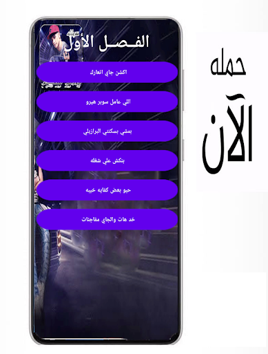 مهرجانات سكر Screenshot