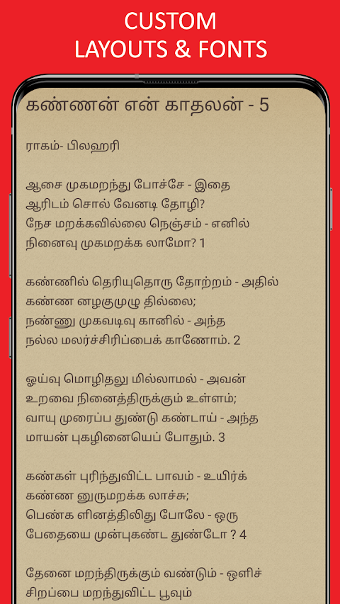 Bharathi Tamil Poems & Storiesのおすすめ画像4