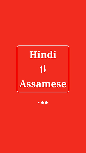 Android application Assamese Hindi Translator screenshort