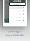 screenshot of AiQarat عقارات العراق