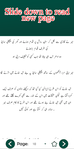 Janaa Urdu Novel Screen 3