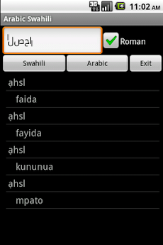 Arabic Swahili Dictionaryのおすすめ画像2