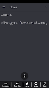 Parayu: Malayalam Voice Typing
