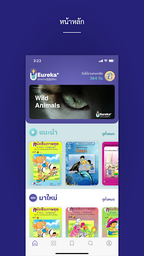 Eureka Plus Screen 2