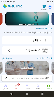We Clinic