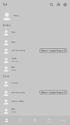 카카오톡 테마 - 심플톡_레이니 Screen 2