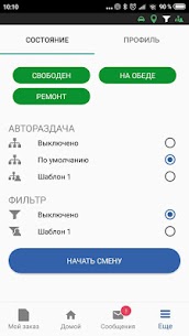 TMDriver APK for Android Download 3