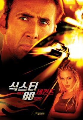 식스티 세컨즈 – Филмови На Google Play-У