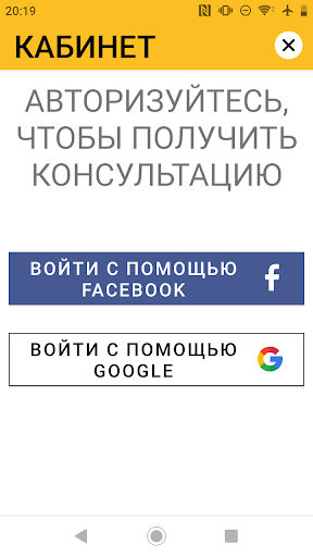 Азбука доступности ONLINE Screen 2