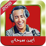 Aymane Serhani All song icon