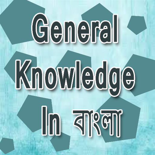 General Knowledge in Bengali logo
