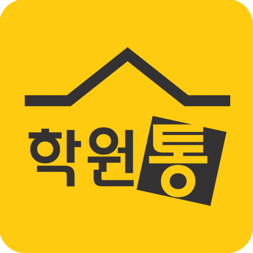 학원매매, 학원내놓거나 구할땐 - 학원통 logo
